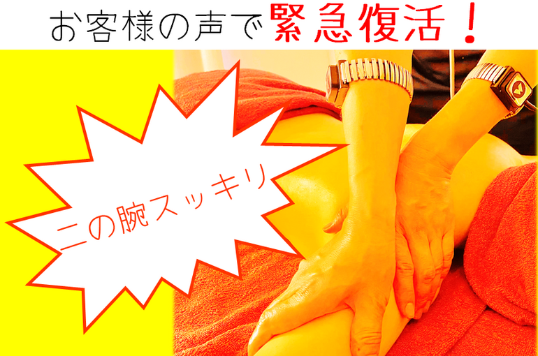 ホームページ用　二の腕
