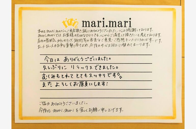 S様　20代