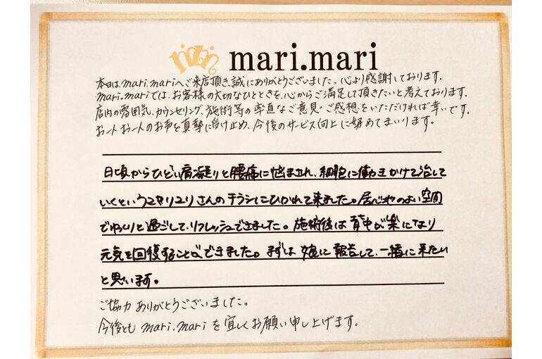 口コミ