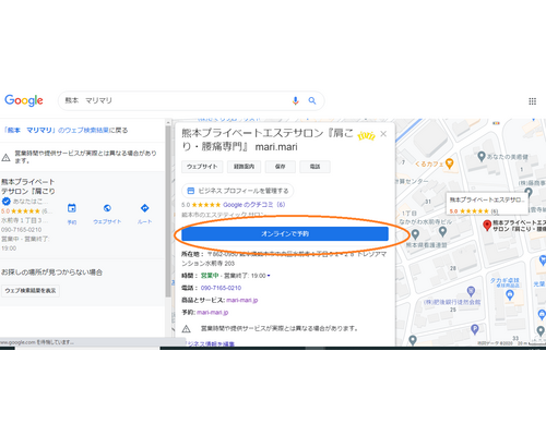 予約システム