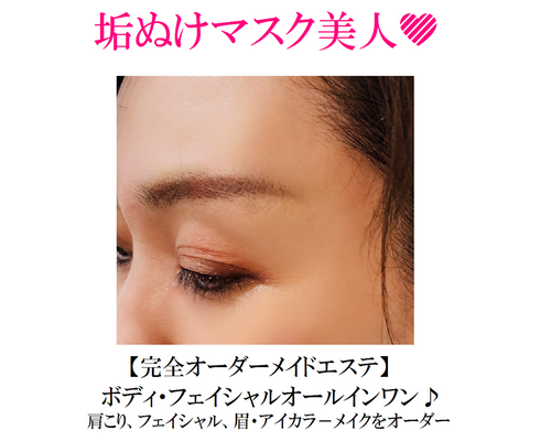 メイク