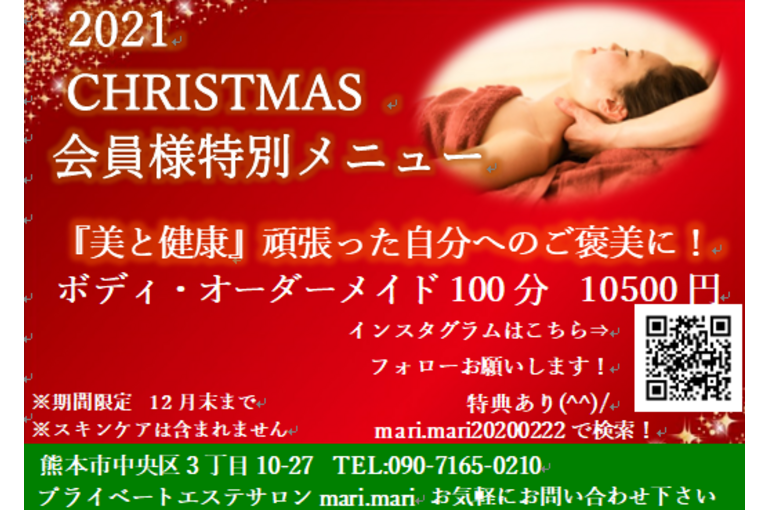 クリスマス