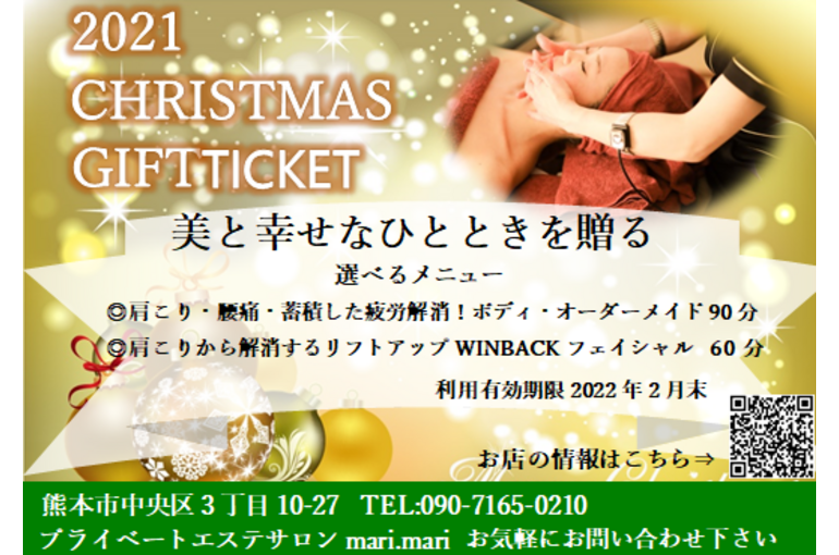 クリスマスギフト
