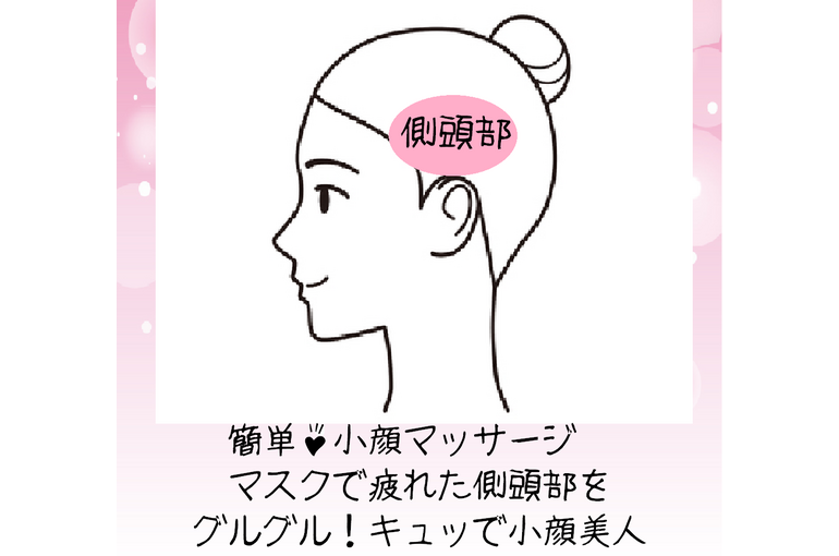 小顔
