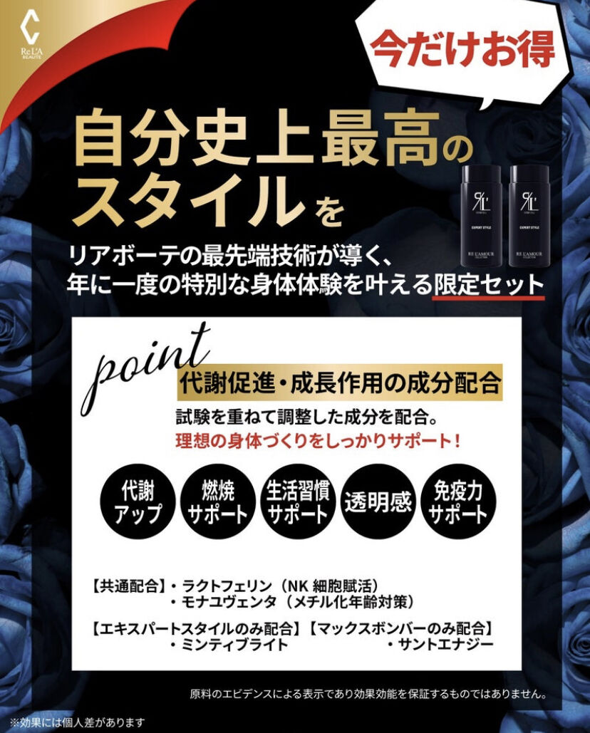 クリスマスコフレ リアボーテ2025｜熊本プライベートエステサロン